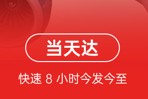 花果山机场物流航空货运公司【机场